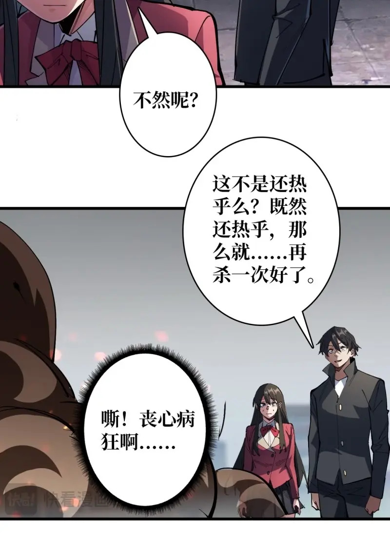 第116话 第116话 裙下的秘密花园 第 36 页