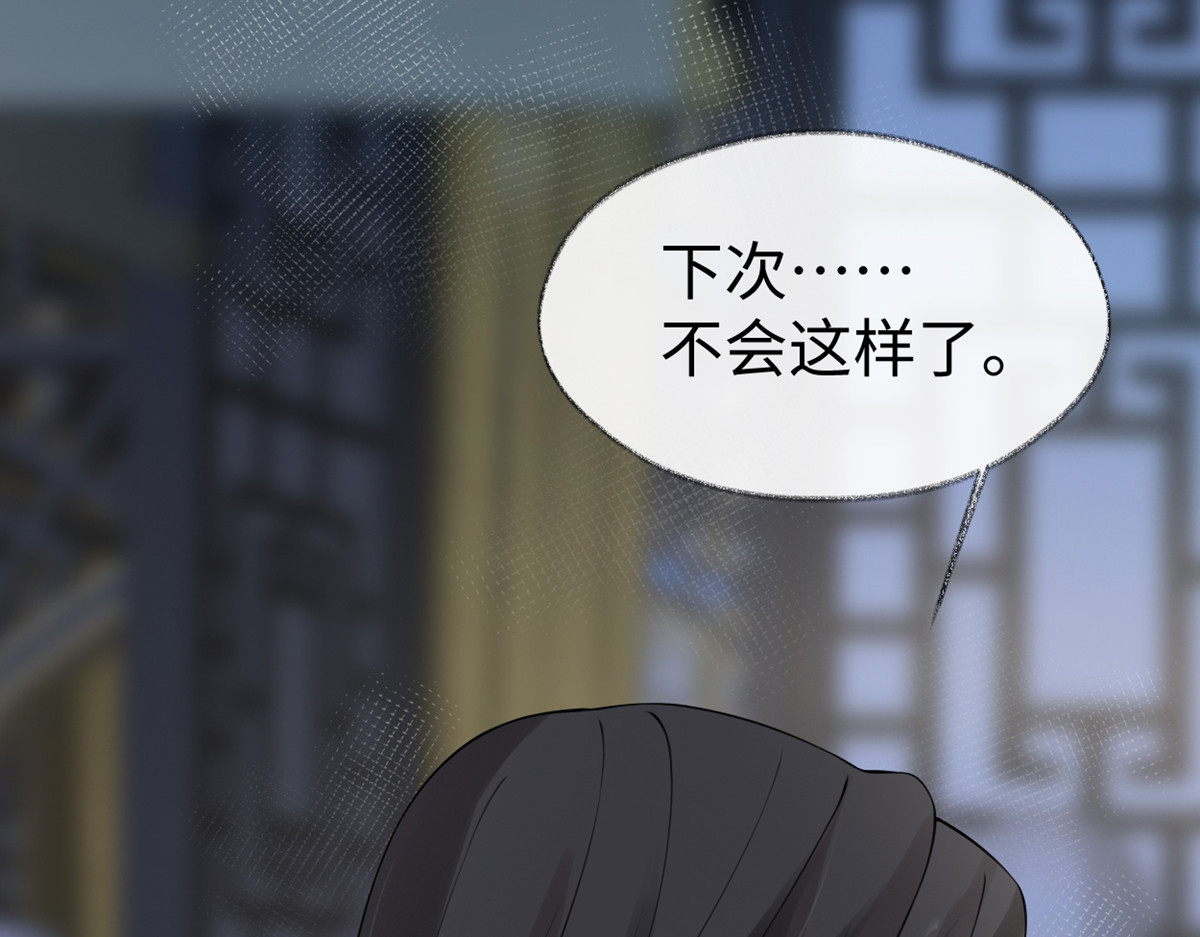 第160话 是她的错 第 26 页