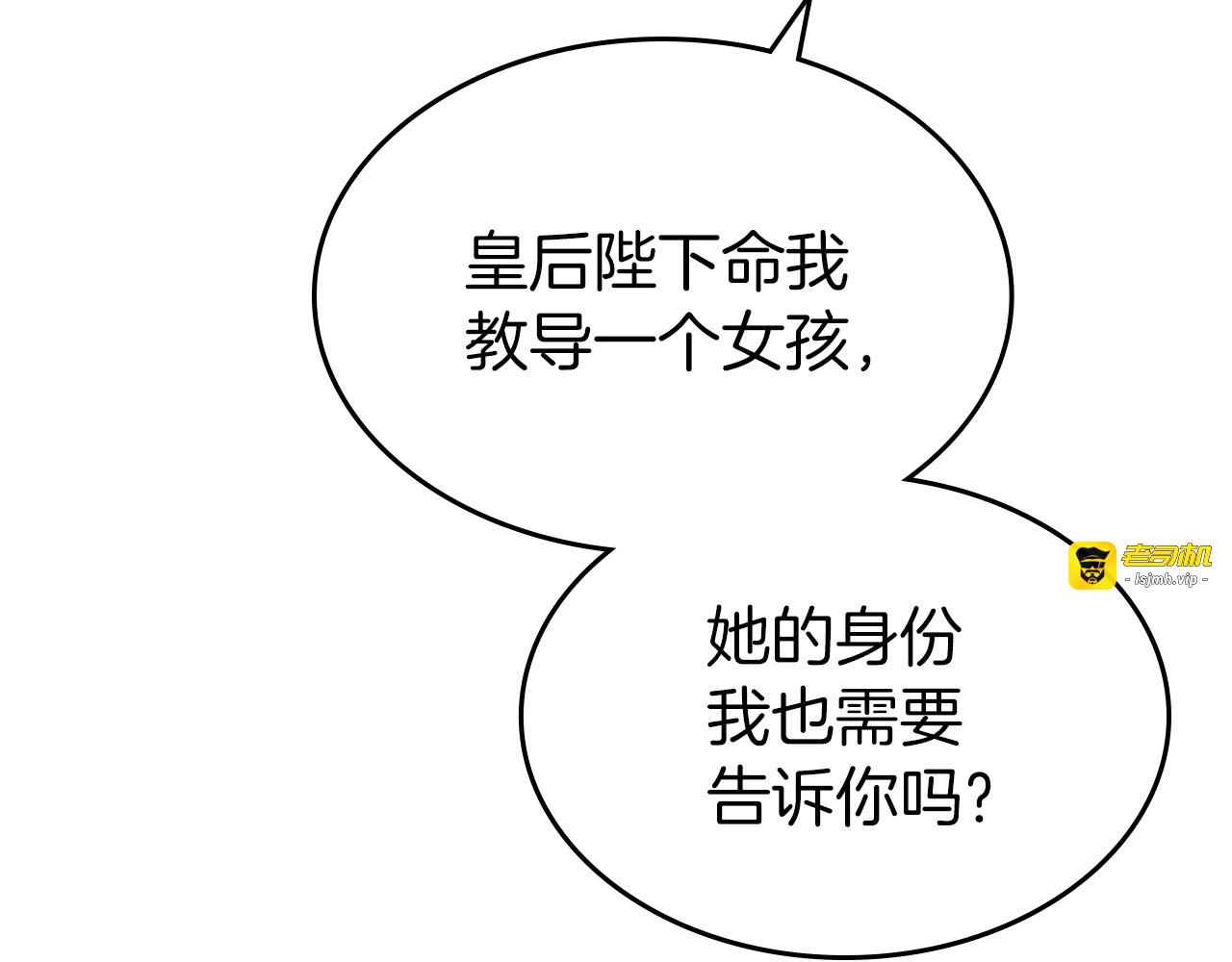第2季·启 联手布局 第 15 页