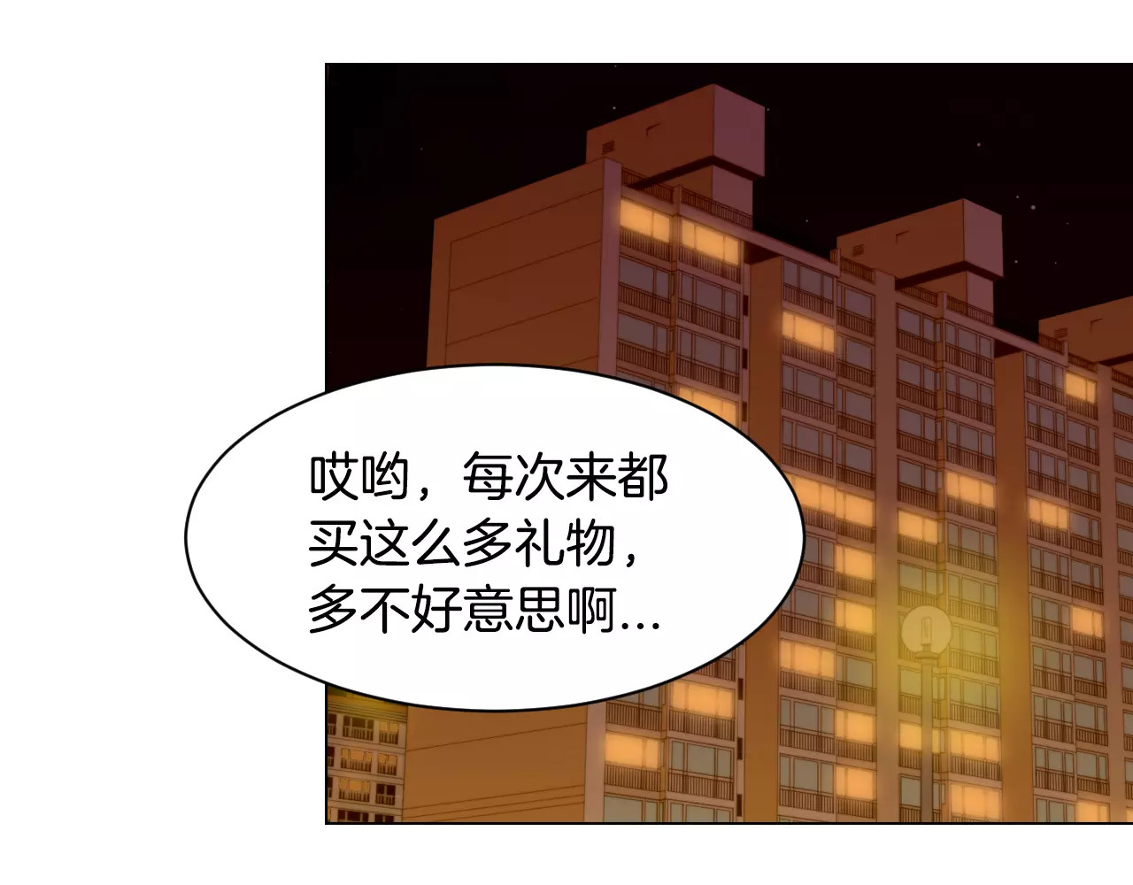 第127话 来我家！？ 第 66 页