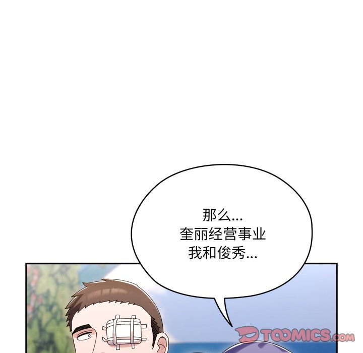 第75话 第 132 页
