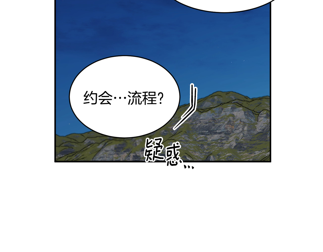 第82话 展开进攻 第 36 页