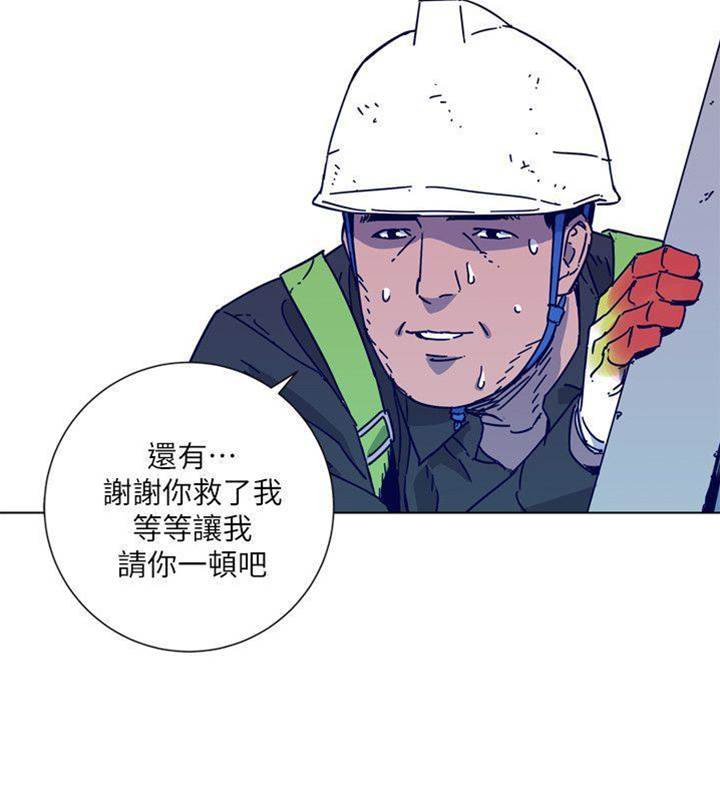 第2季-第2话 第 10 页