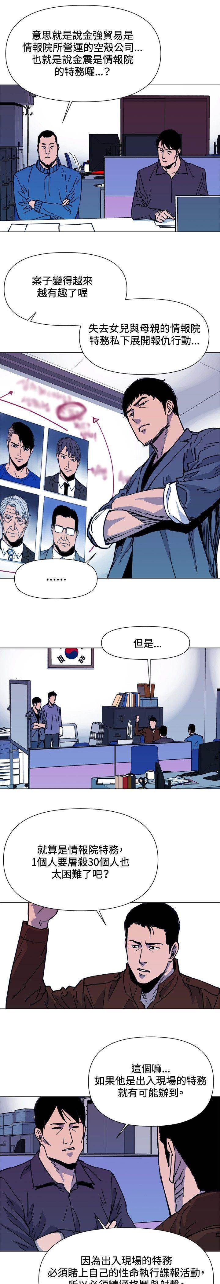第43话 第 12 页