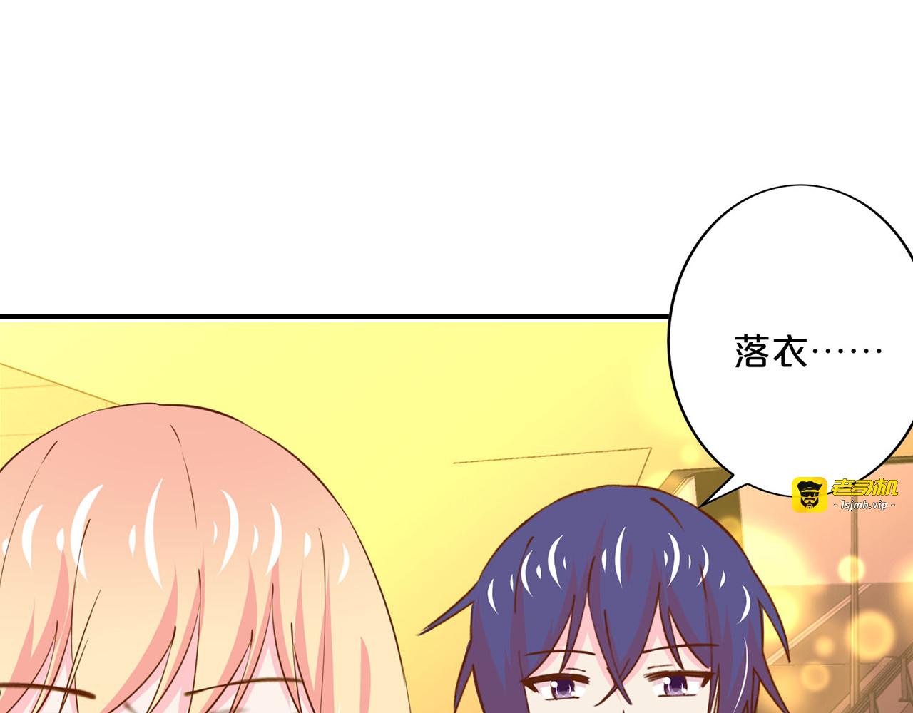 第167话 整装待发 第 7 页