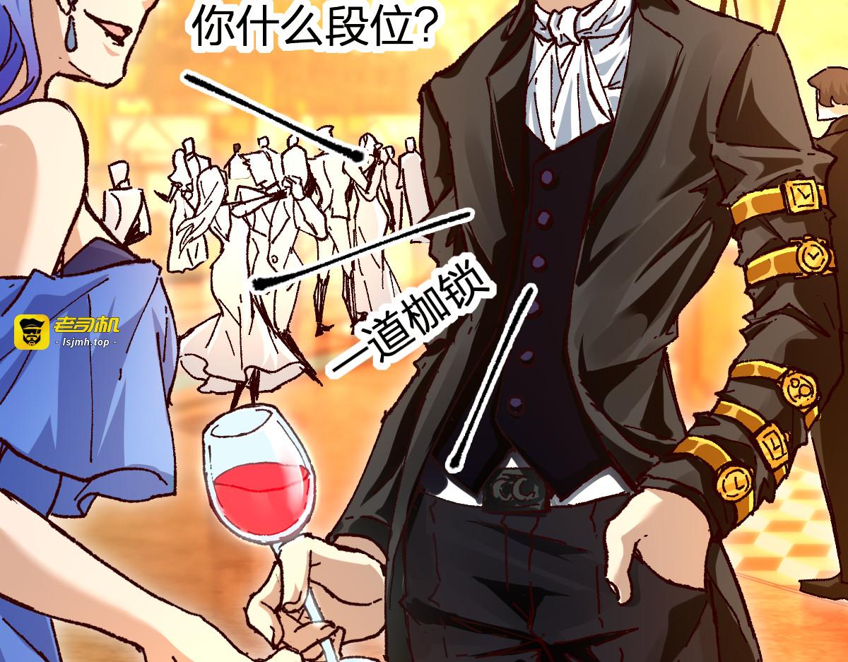 第193话 二度相亲！ 第 15 页