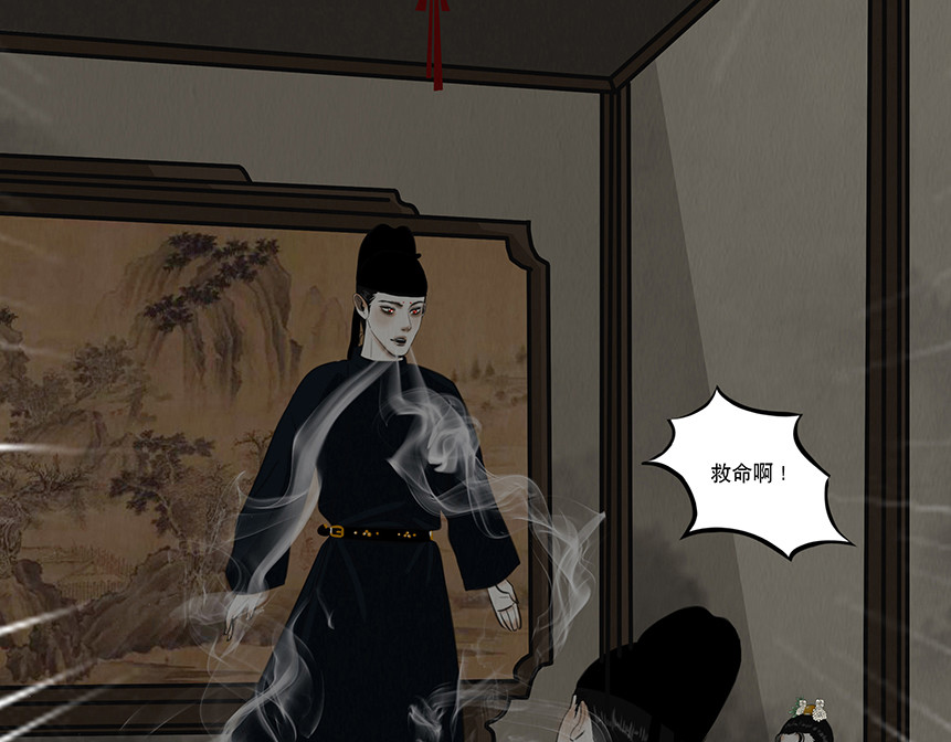 他是啖鬼 第 46 页