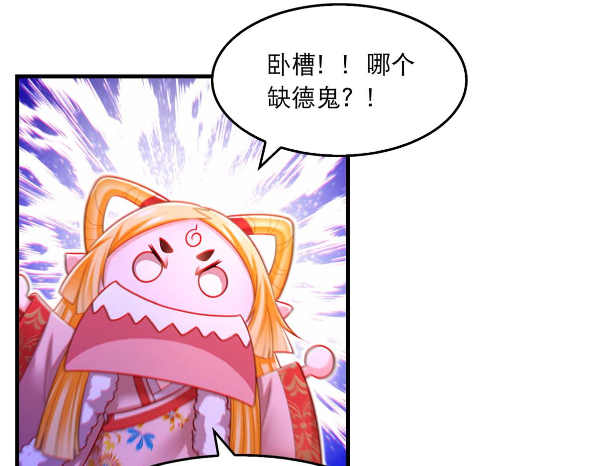 第75话 你们埋伏了多少人 第 10 页