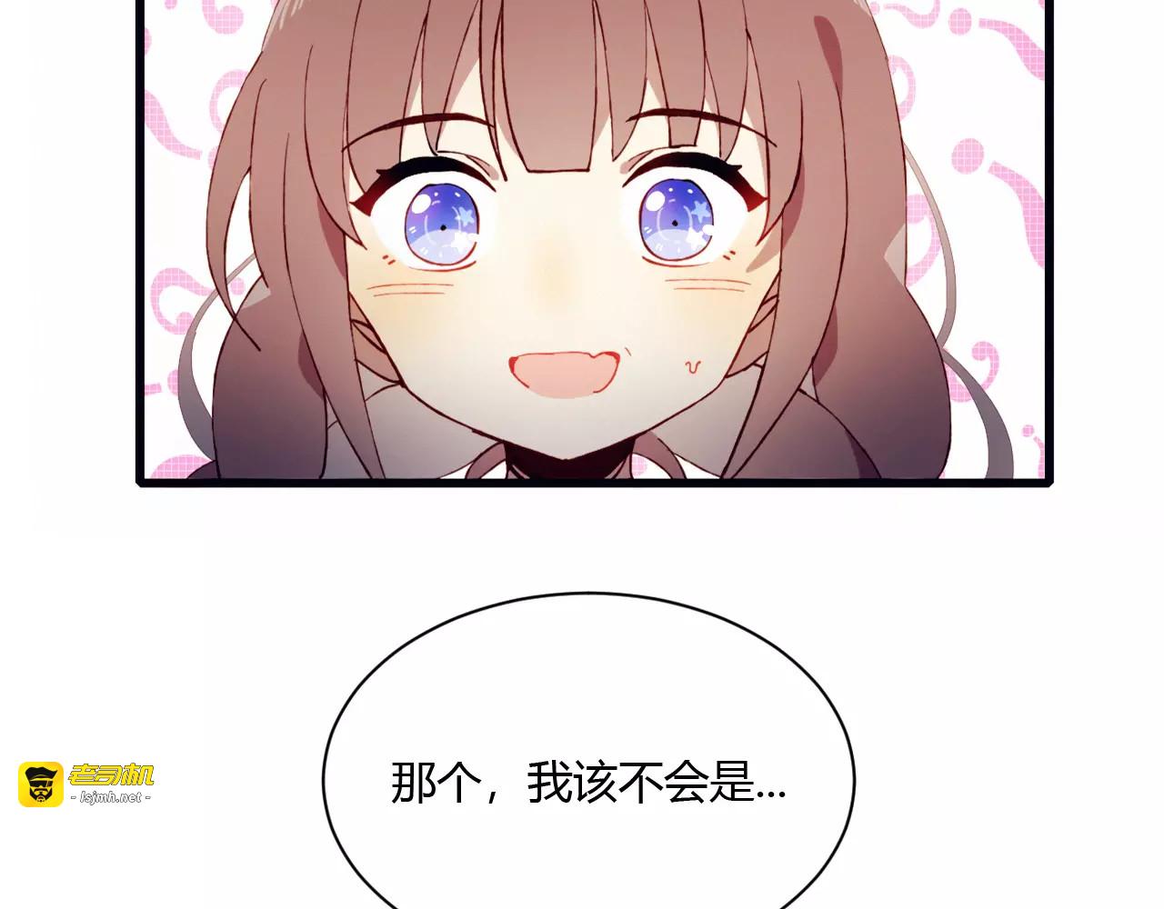 序章  开启不完全初恋关系！ 第 15 页