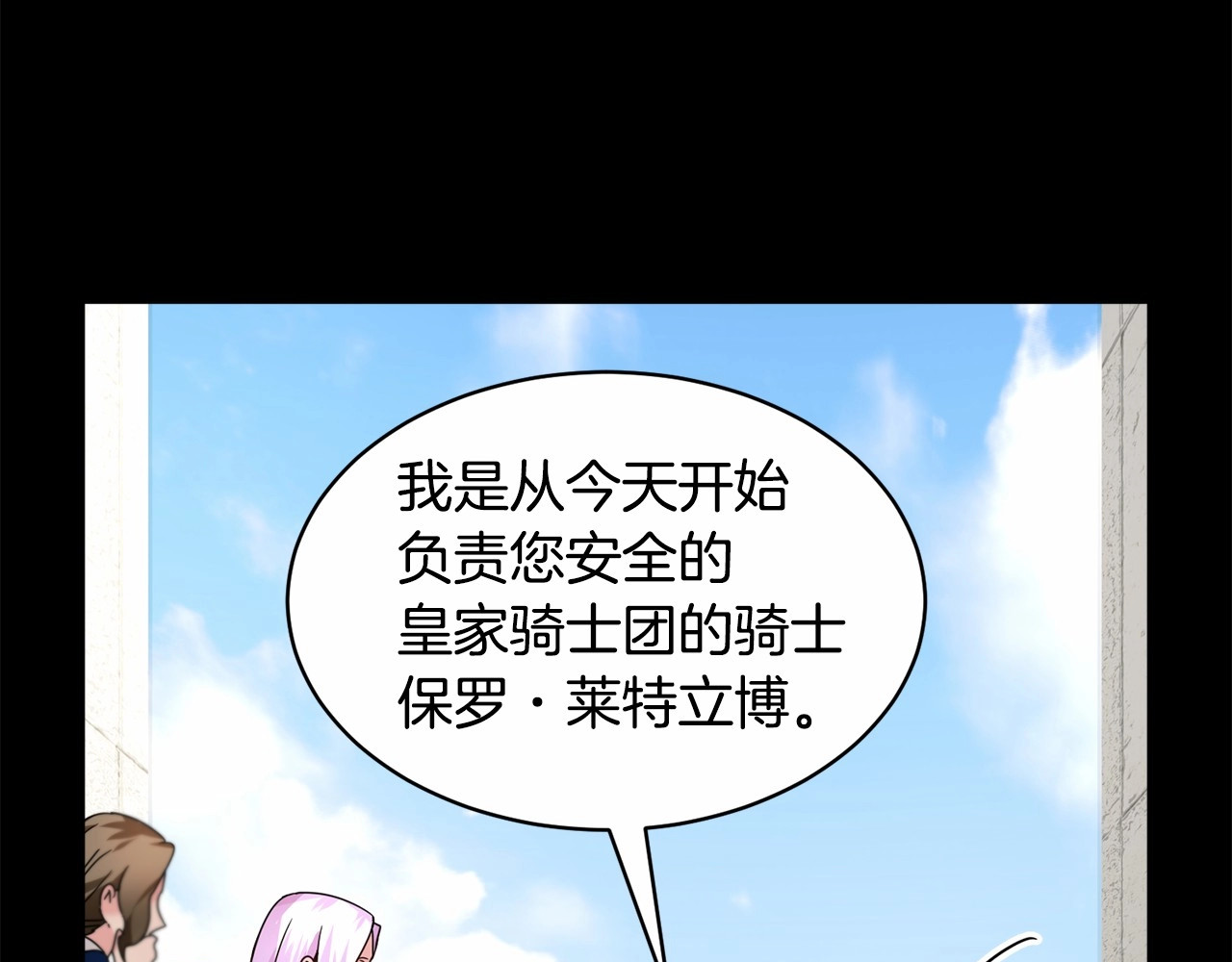 第3话 他只是个弟弟 第 54 页