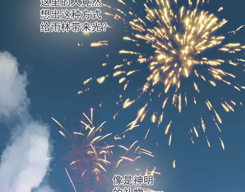 第6章 再次遇见你 第 12 页