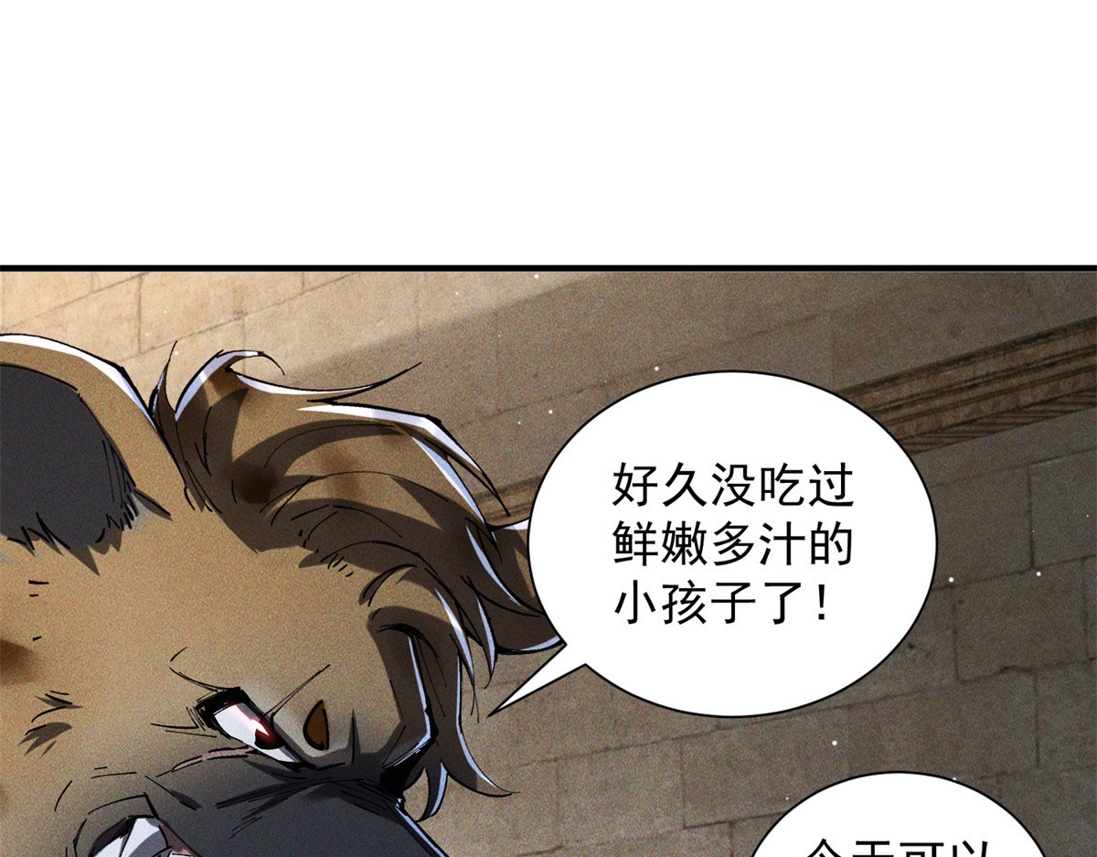 第34话 小骗子 第 108 页