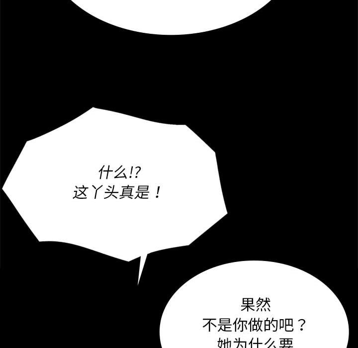 第81话 第 92 页