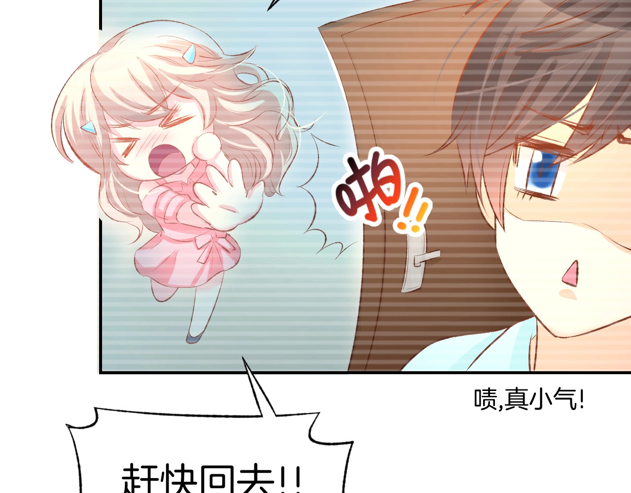 第21话 狂奔到她身边！ 第 76 页