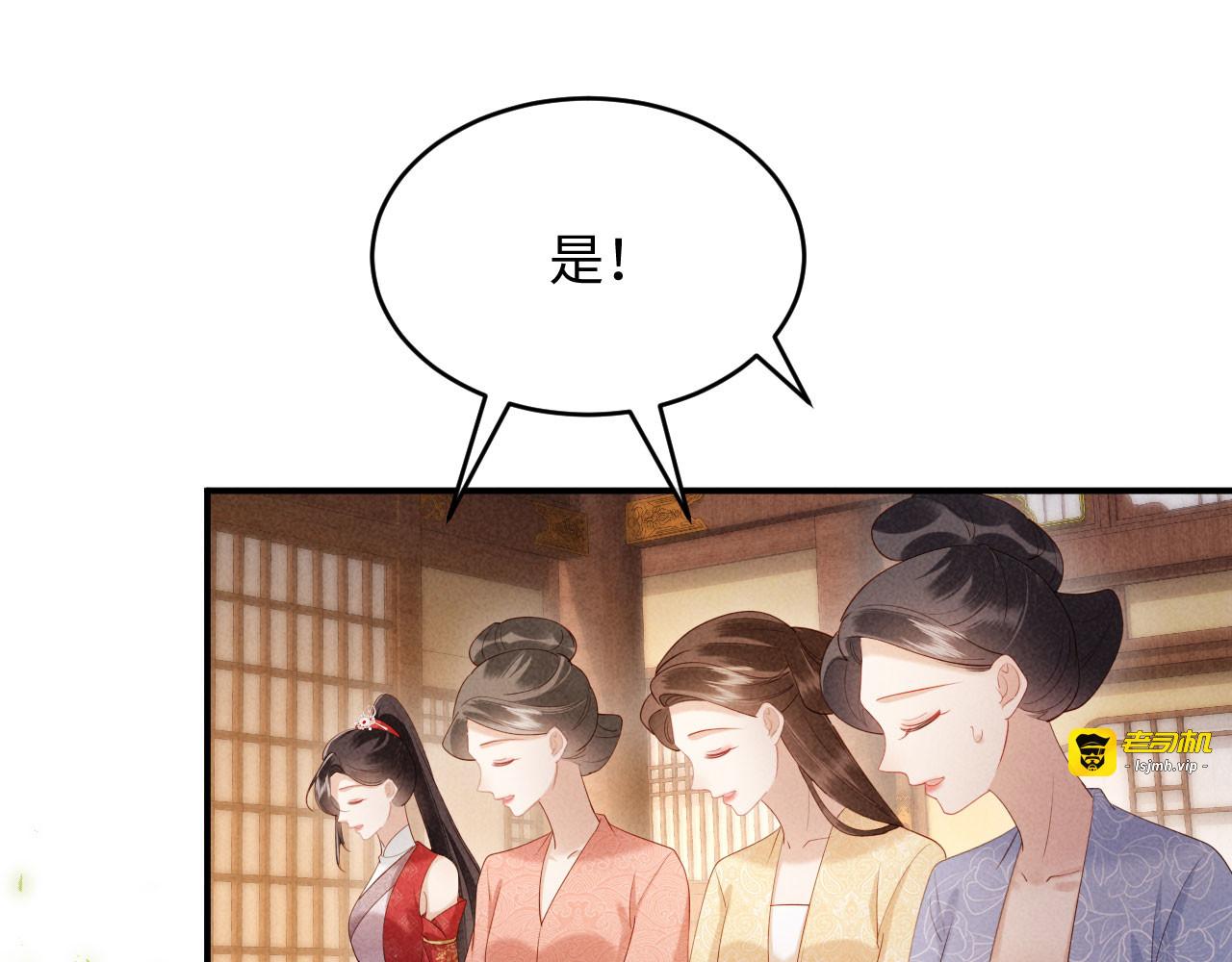 第21话 对食夫妻？ 第 23 页