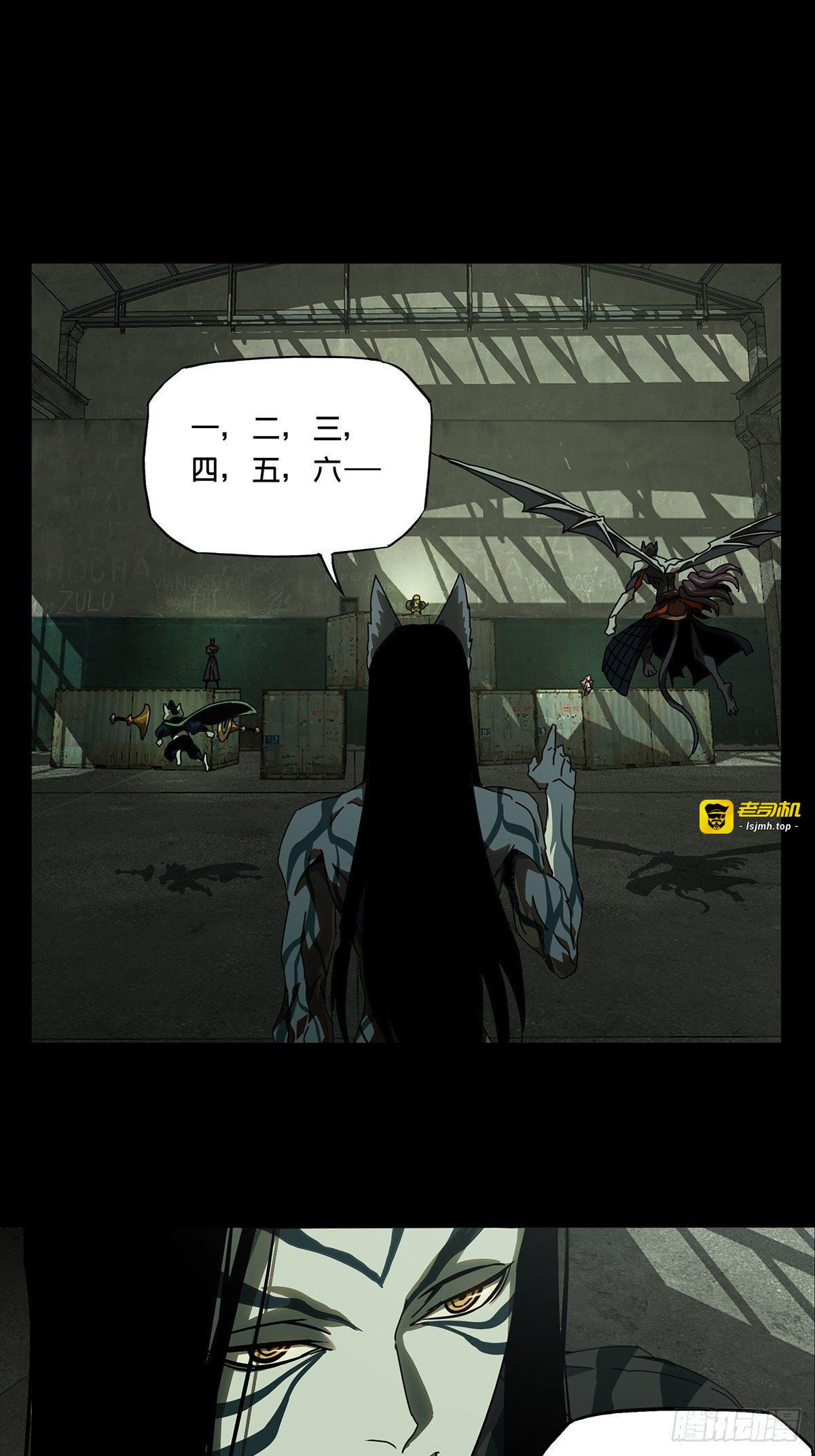 第九十章/君上中 第 21 页