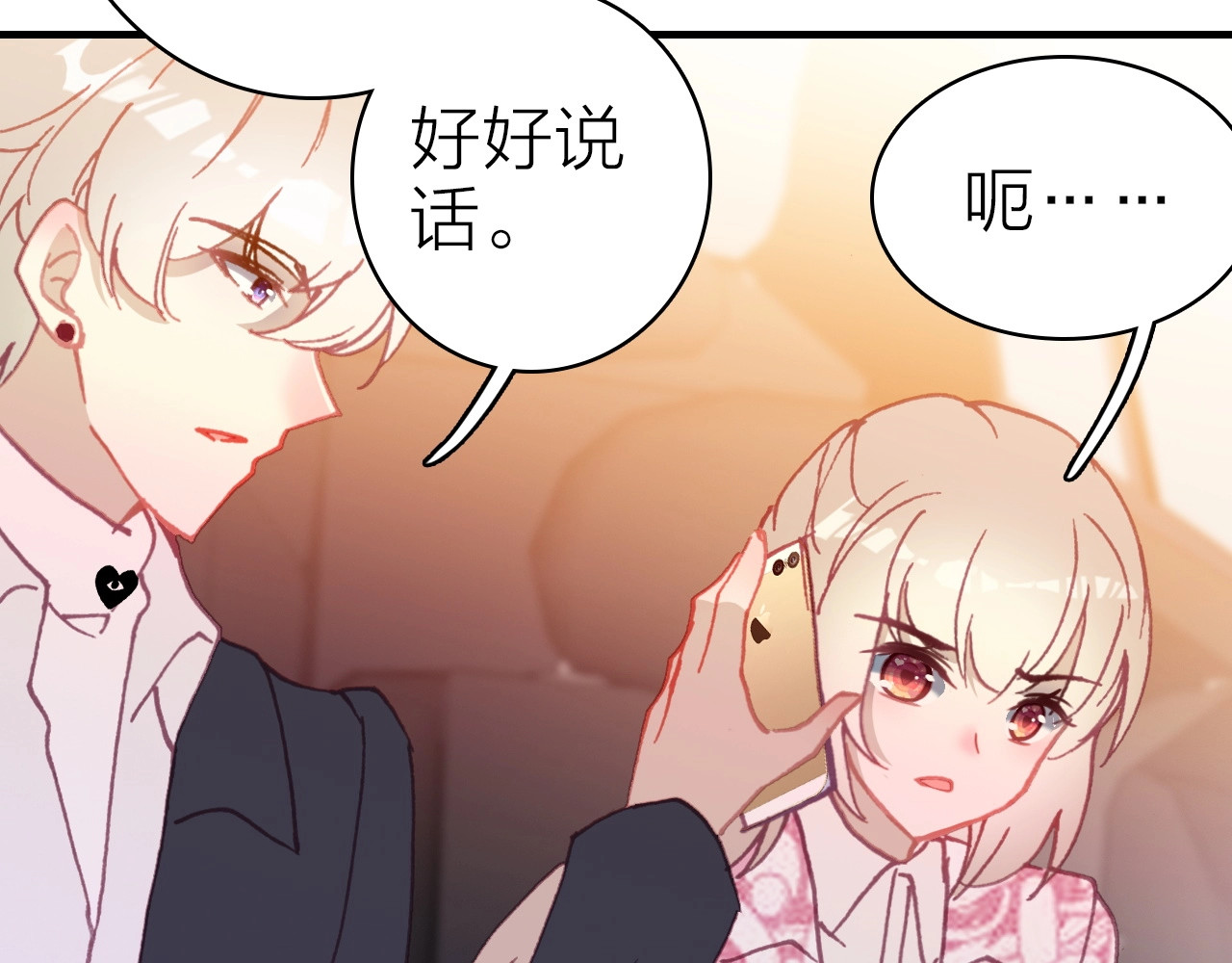 第40话 悲恸交响 第 42 页