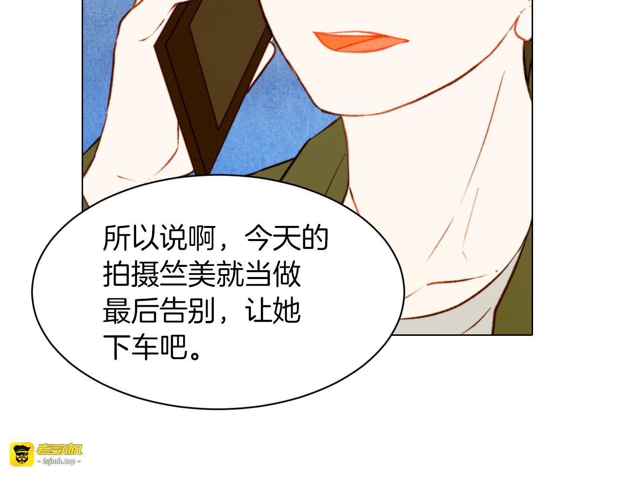 第67话 赞助商 第 73 页