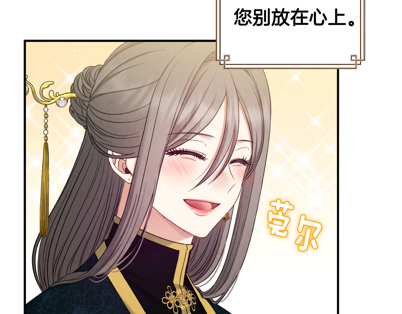 第84话 来访 第 98 页