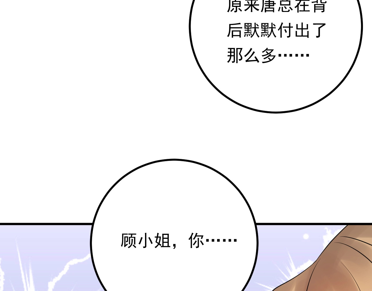 第60话 不要命的刺猬 第 58 页