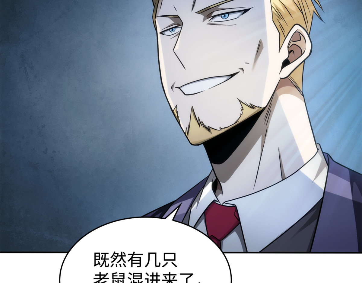 徐浩钧的未来 第 4 页