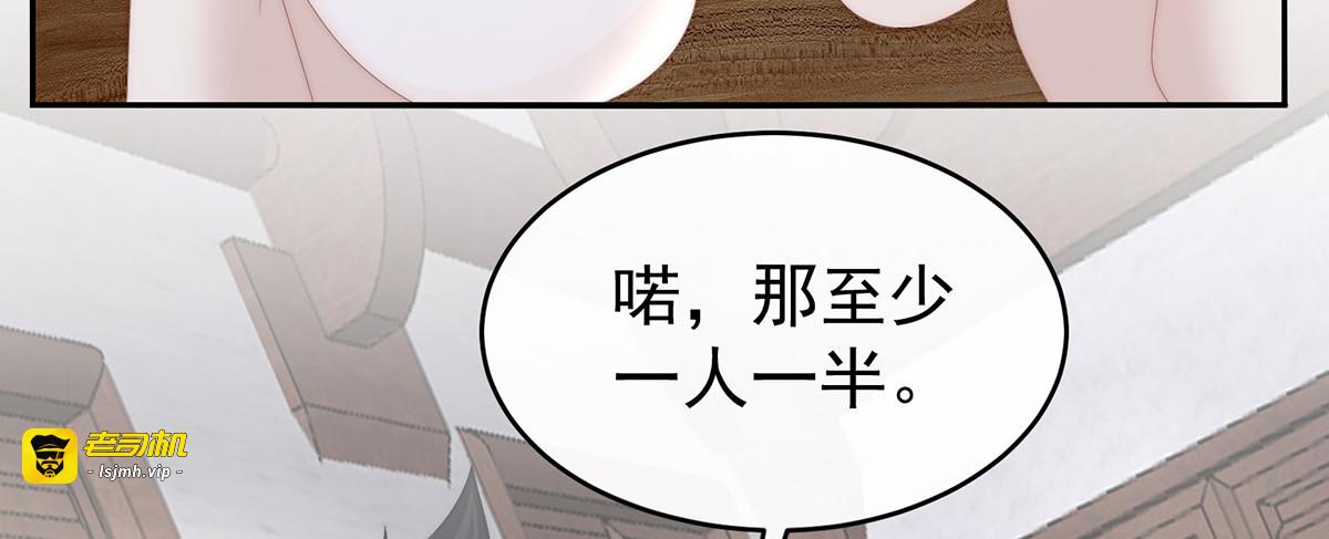 91 流落街头的兄弟 第 69 页