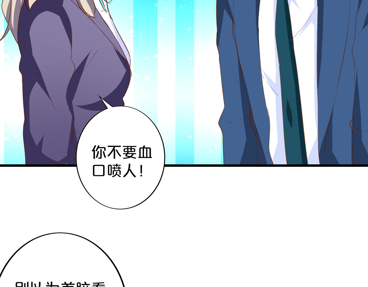 第182话 内讧 第 28 页