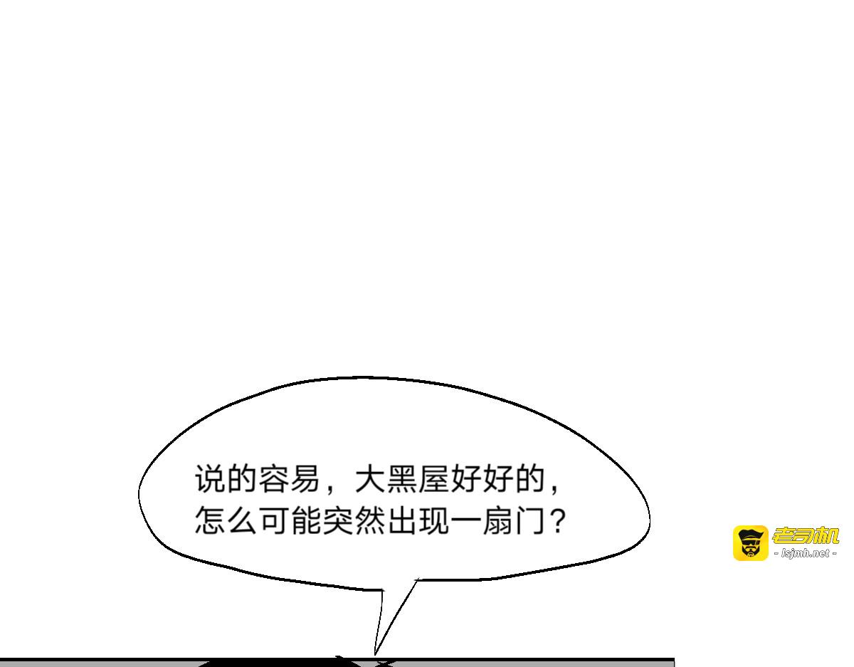 越狱计划 第 51 页