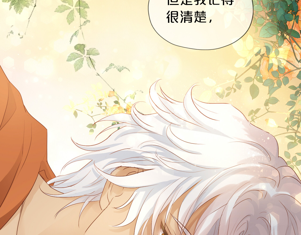 第115话 不一样的他 第 74 页