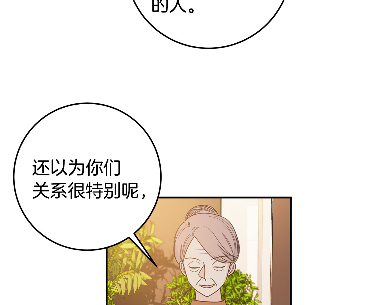 第74话 推荐上位 第 24 页