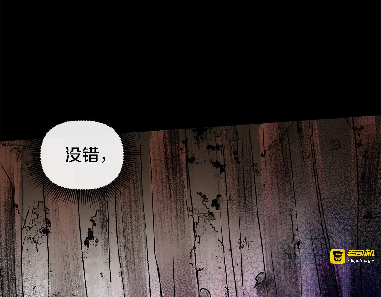 第13话 哥哥降临那一刻 第 107 页