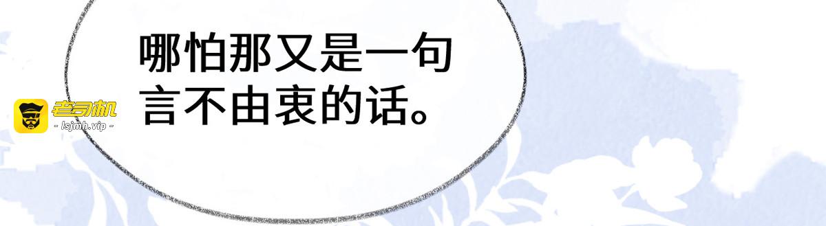 第154话 你喜欢我 第 75 页