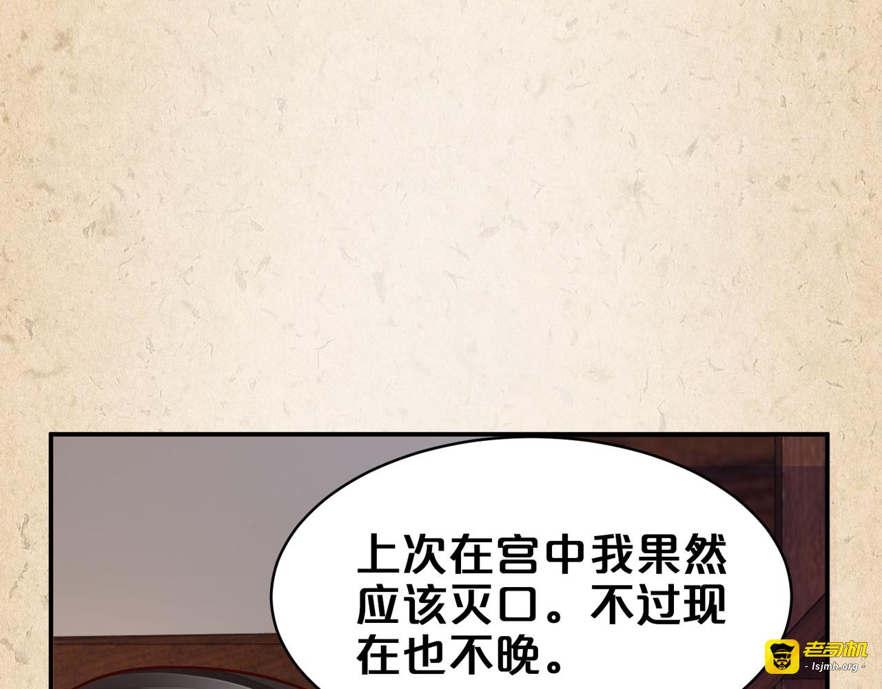 第33话 揭穿 第 81 页