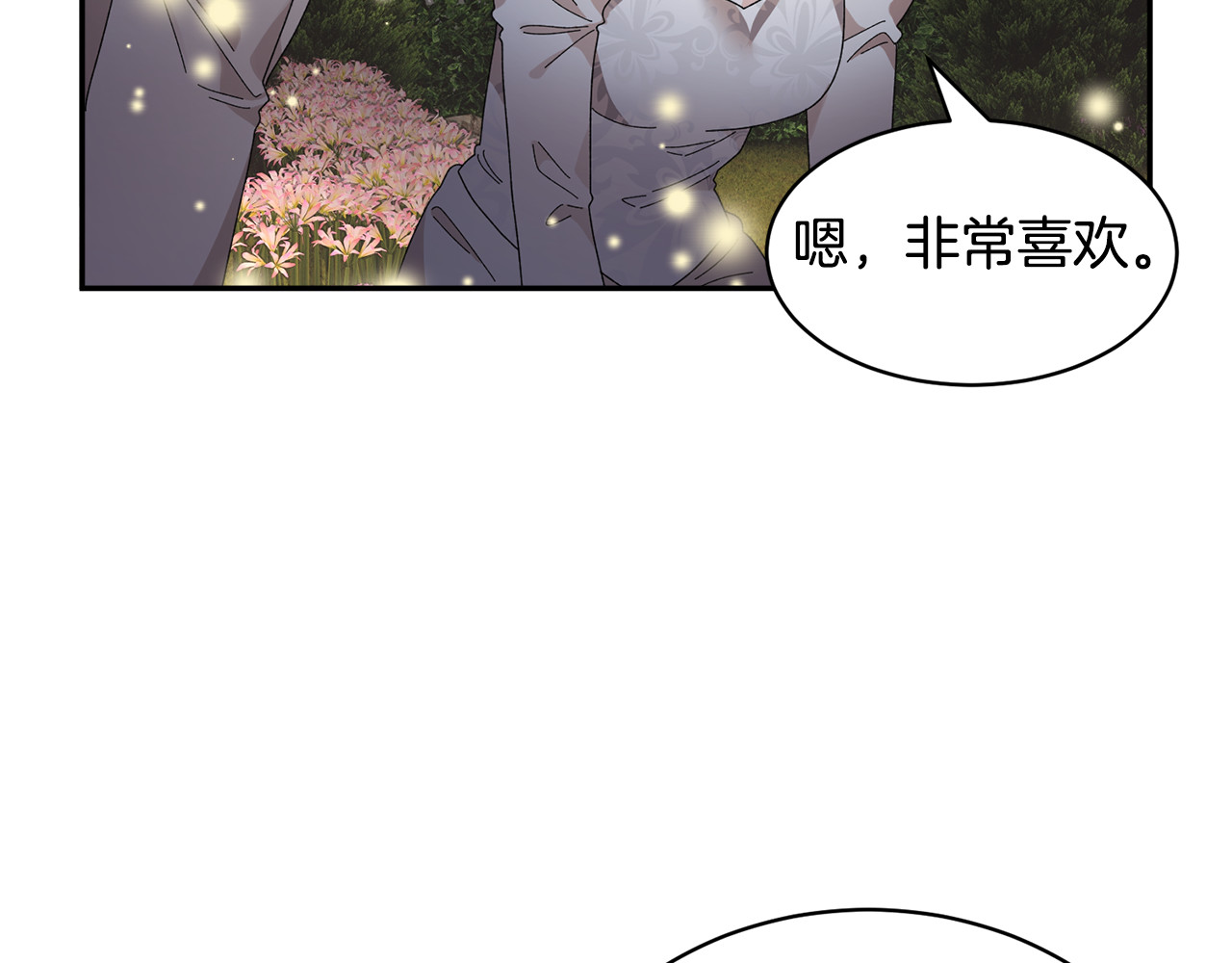 第82话 展开进攻 第 134 页