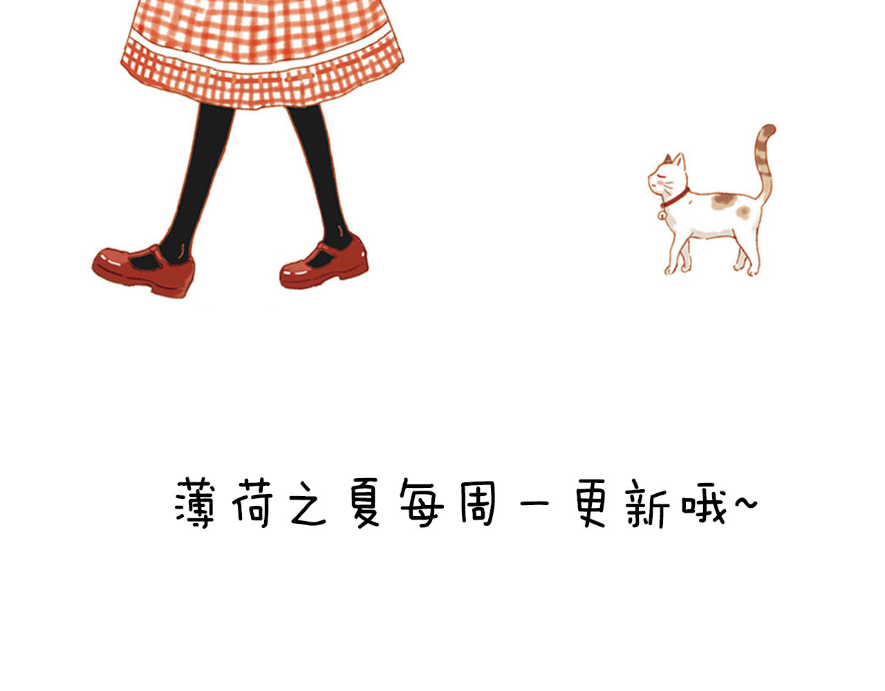 第30话 陌生人的提醒 第 68 页
