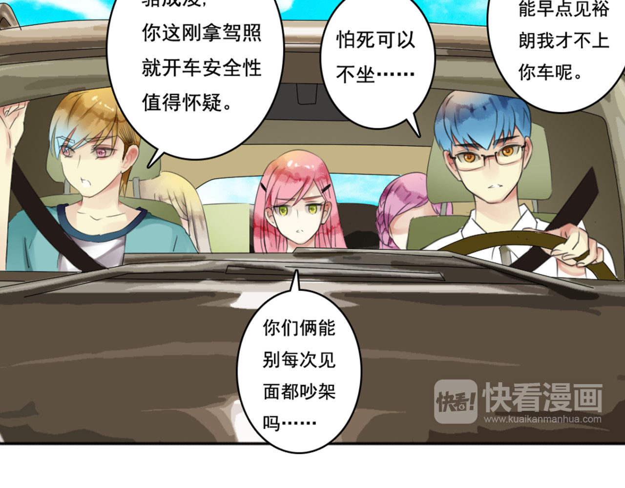完结篇 我爱你 第 62 页