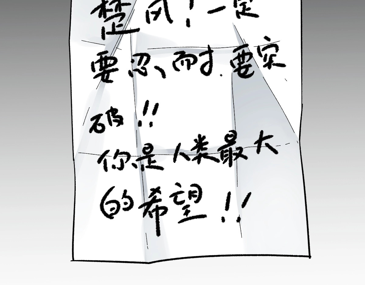 第64话 危险超乎想象！ 第 182 页