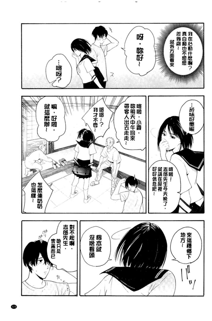 第1话 第 124 页