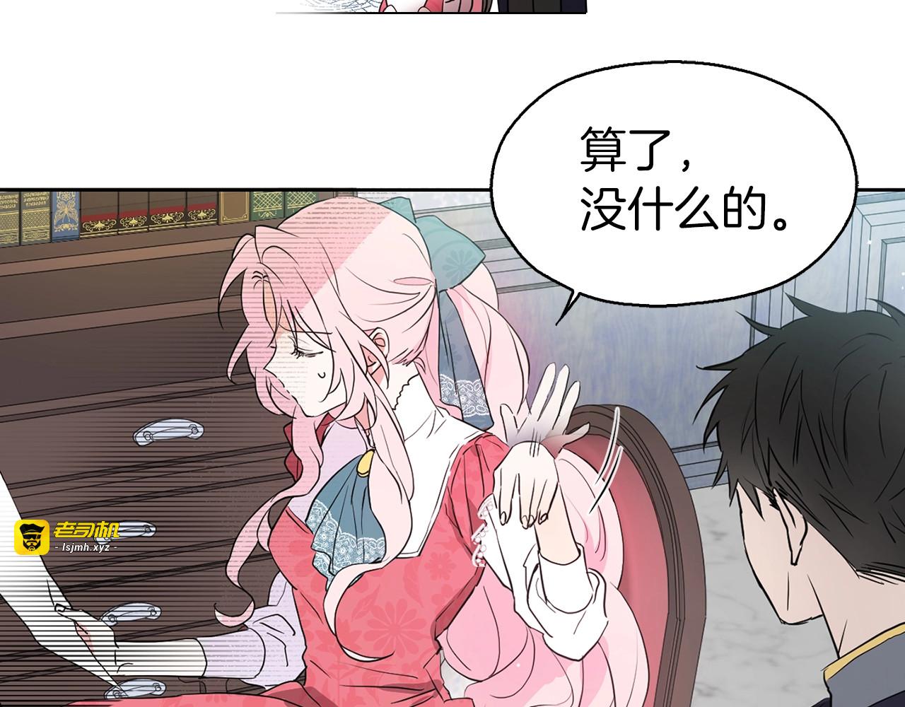 第3话 我真穿越了？ 第 113 页
