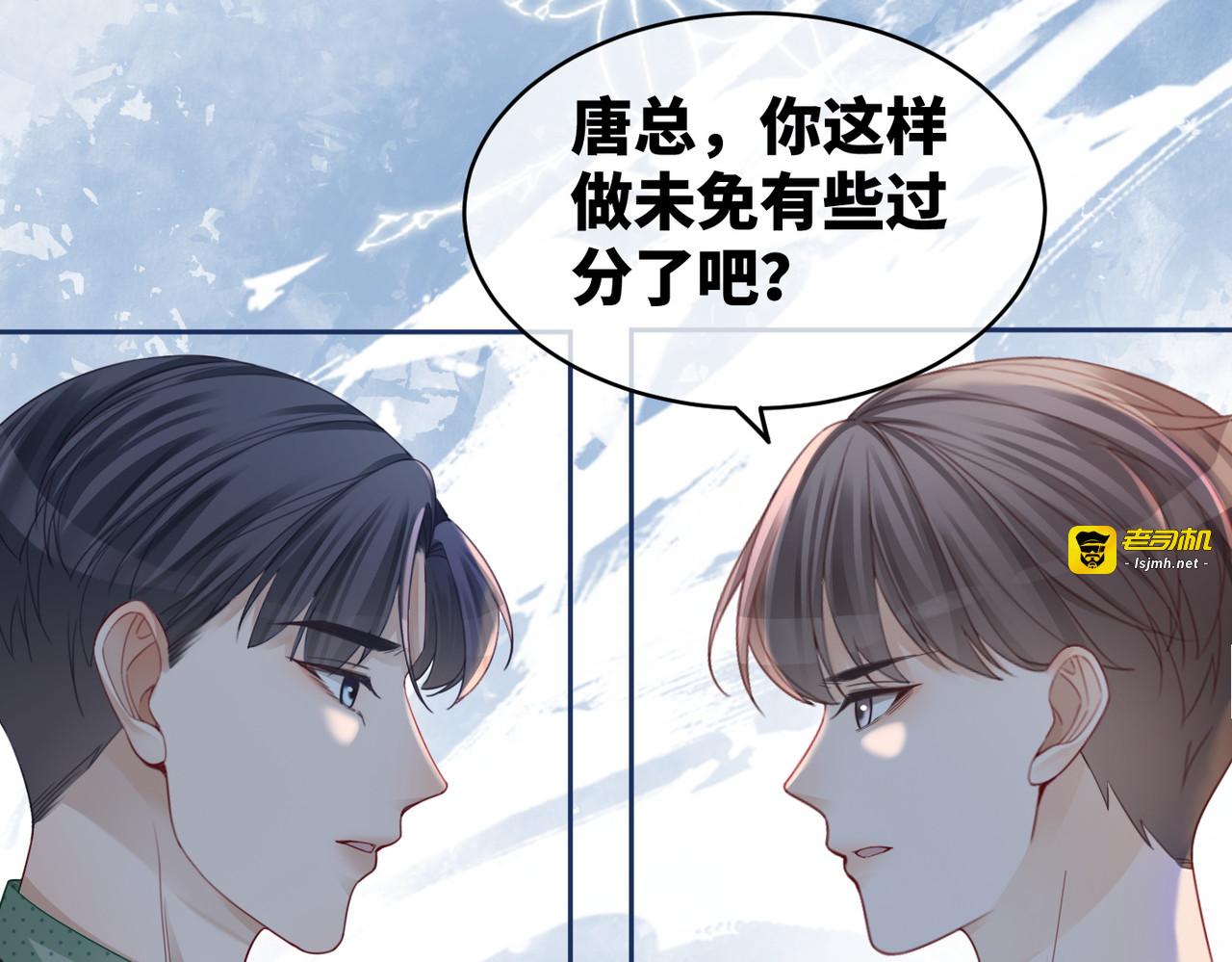 第41话 解开心结 第 81 页