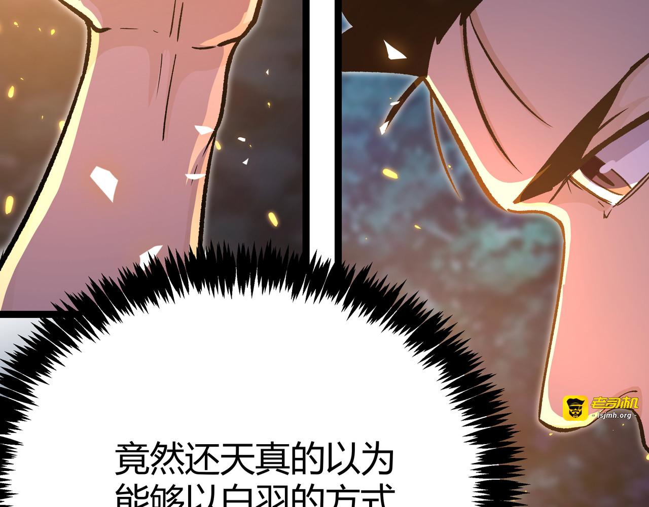 第14话升级加点，力还是敏呢？ 第 73 页