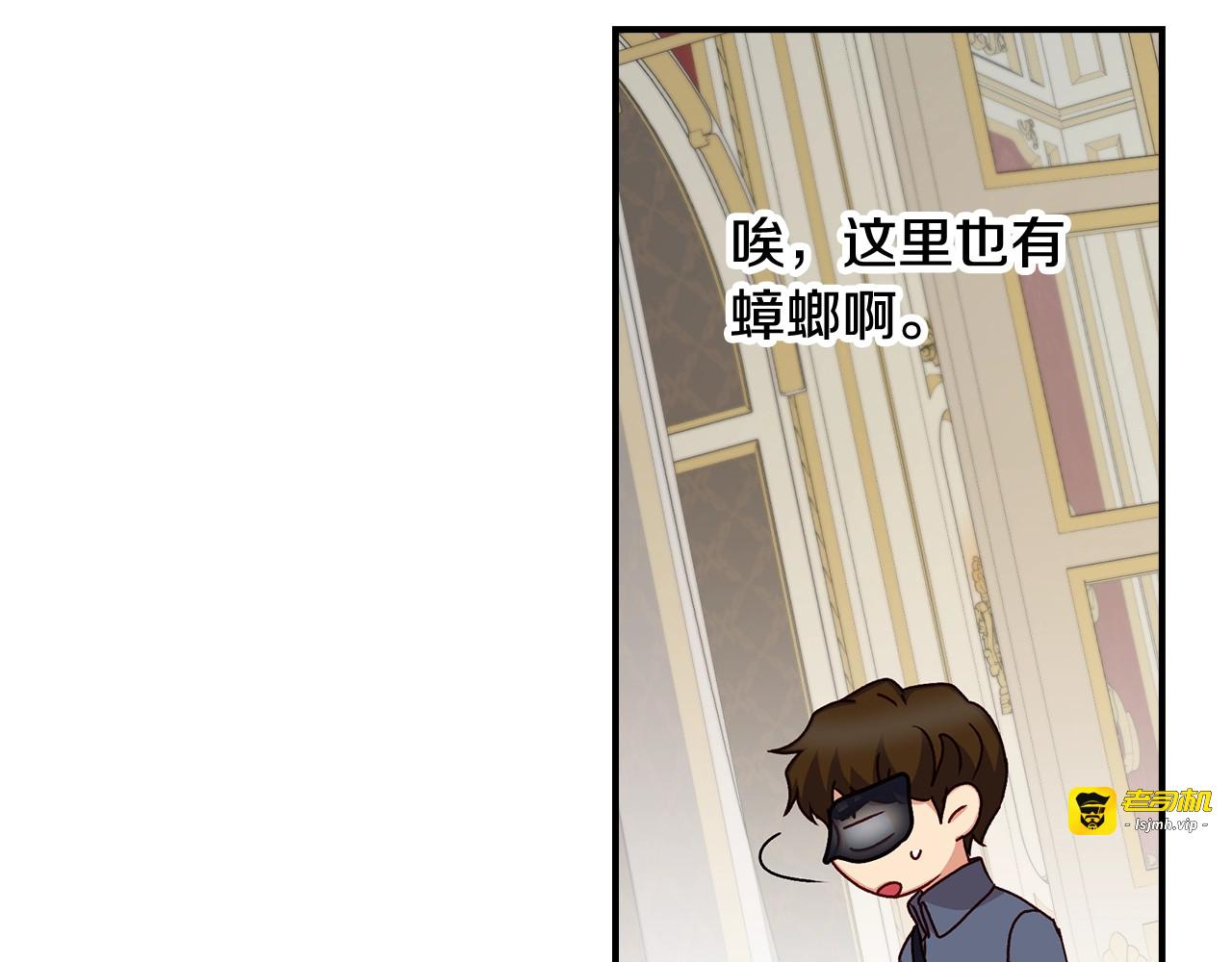 第84话 假冒大哥的人被抓包 第 31 页
