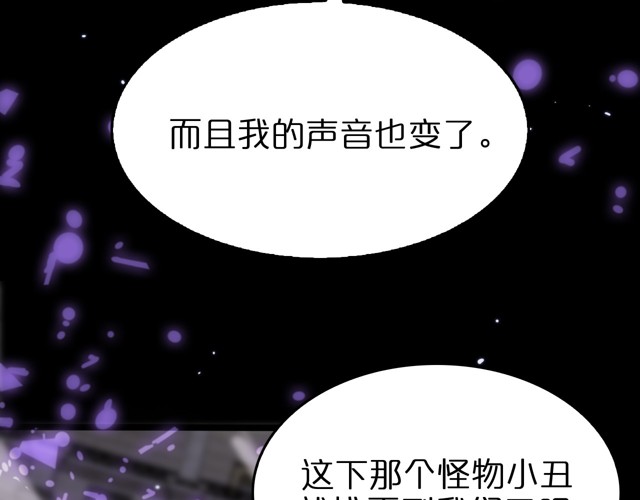 第144话 假面游戏 第 134 页