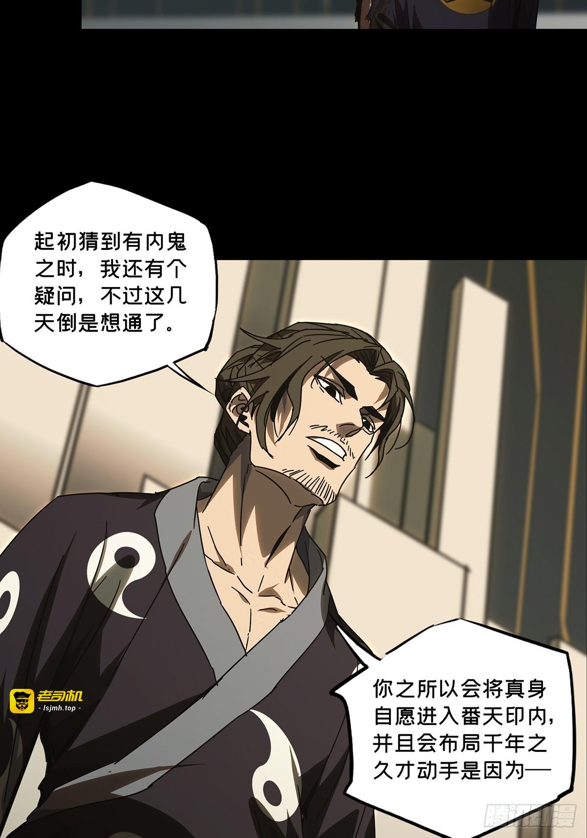 第二百九十四章/入侵下 第 25 页