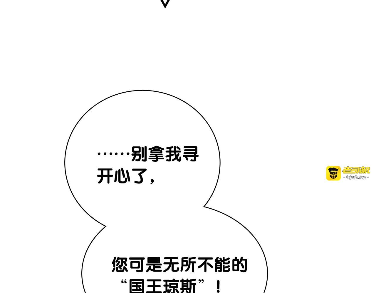 第89话 程海盐的才能 第 43 页