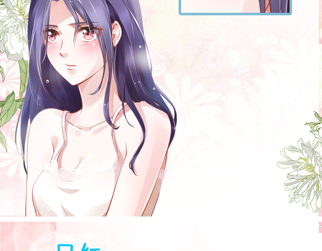 第6话 作为妻子的职责 第 80 页