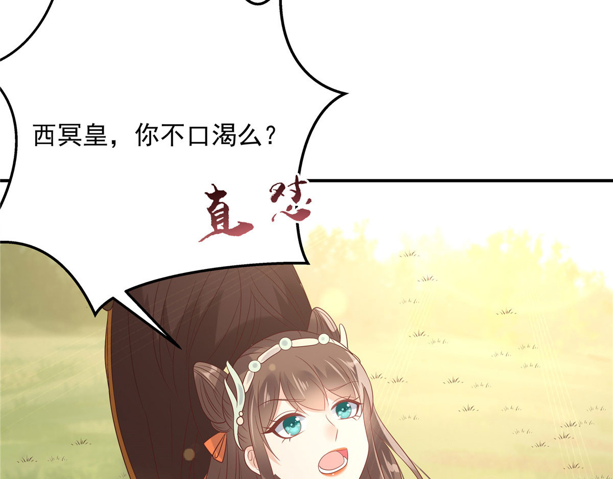 第138话 狩猎，开始了 第 16 页