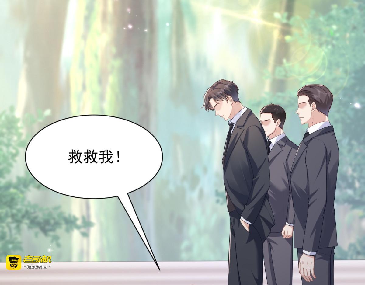 第1话 杀女骗保？ 第 125 页