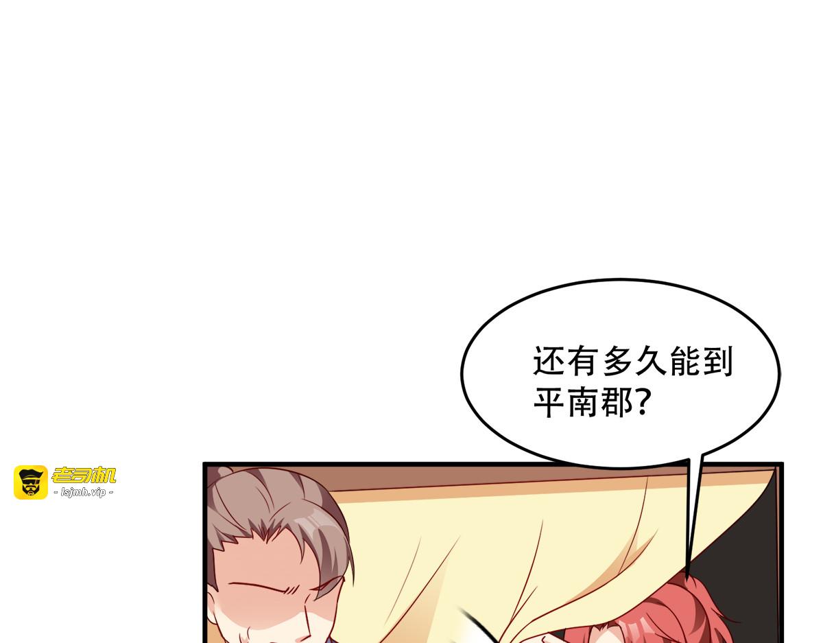 第140话：愿赌服输 第 83 页