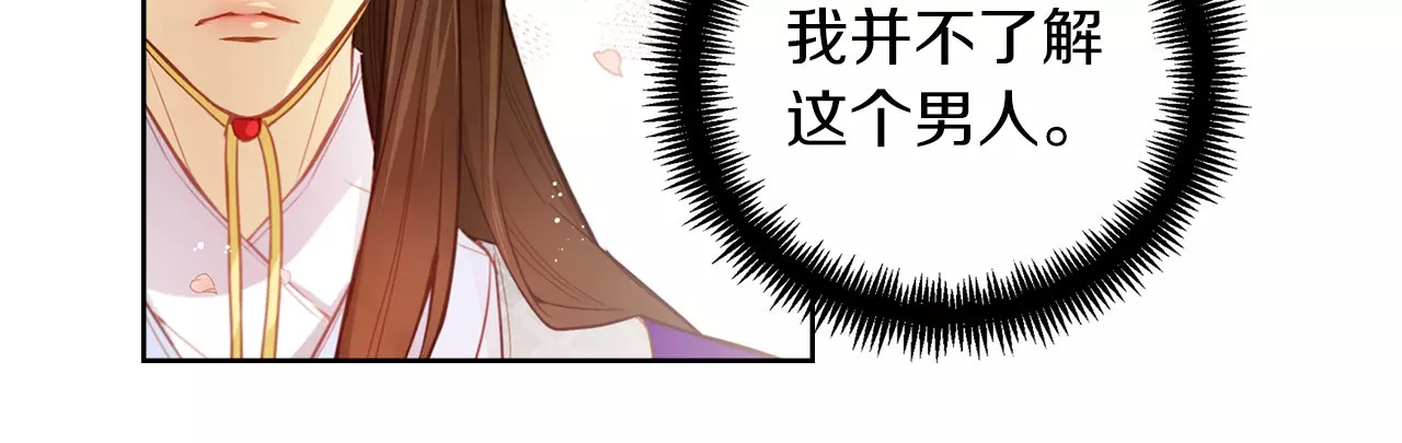 第14话  她的请求 第 30 页